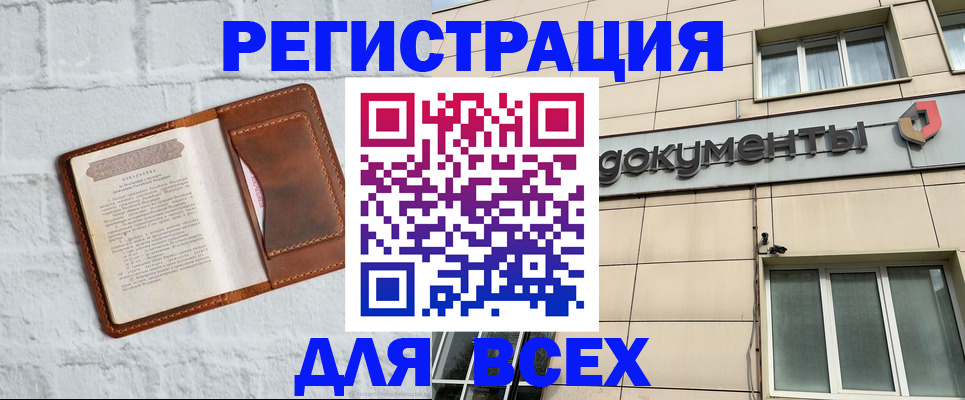 найти адрес прописки в Щёлково